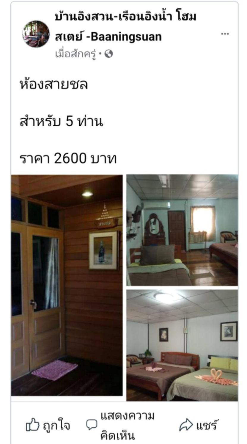 Hotel Baan Ing Suan Amphawa Zimmer foto
