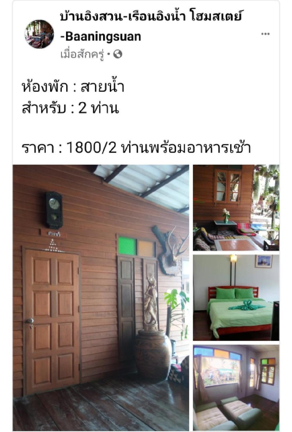 Hotel Baan Ing Suan Amphawa Zimmer foto